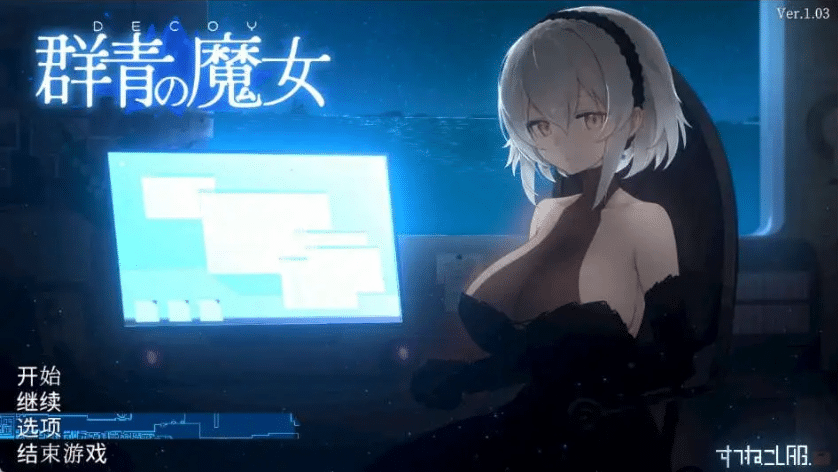 爆款像素ACT/中文/动态】群青的魔女 Dusk City 官方中文步兵版+存档[更新安卓]【PC+安卓/2G】安卓我试了，不是官中版本，未翻译群青的魔女 Dusk City 官方中文步兵版+存档（DECOY 群青の魔女）